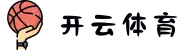 开云 - Kaiyun官方网站 - 开云首页